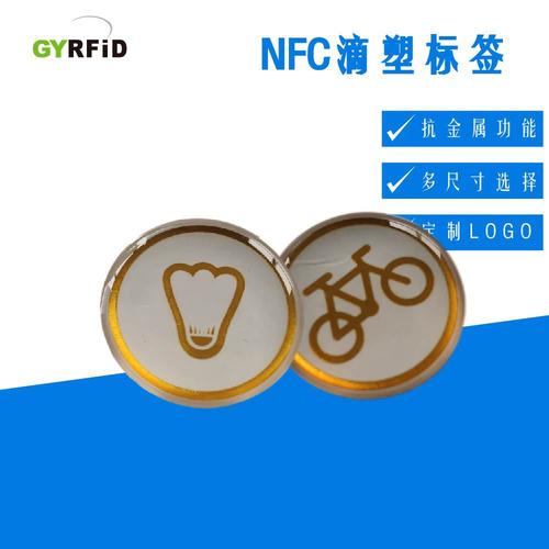 工厂定制rfid电子标签 nfc滴塑标签ic抗金属标签镭射标签定制logo
