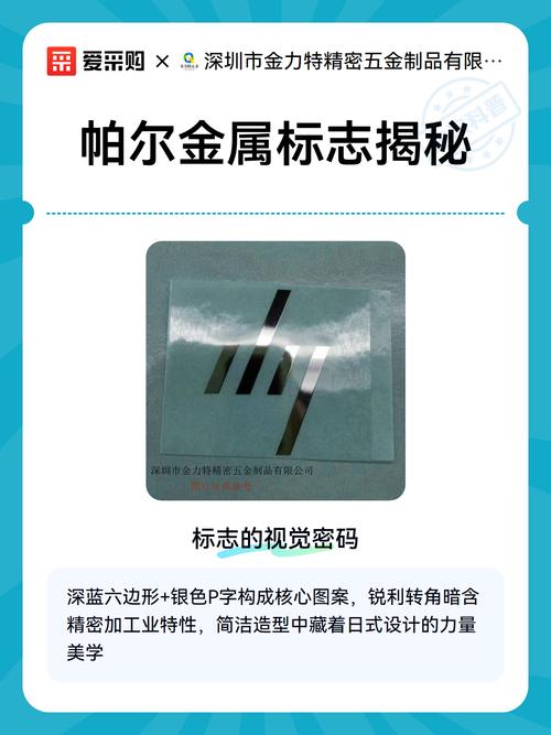 帕尔金属标志揭秘